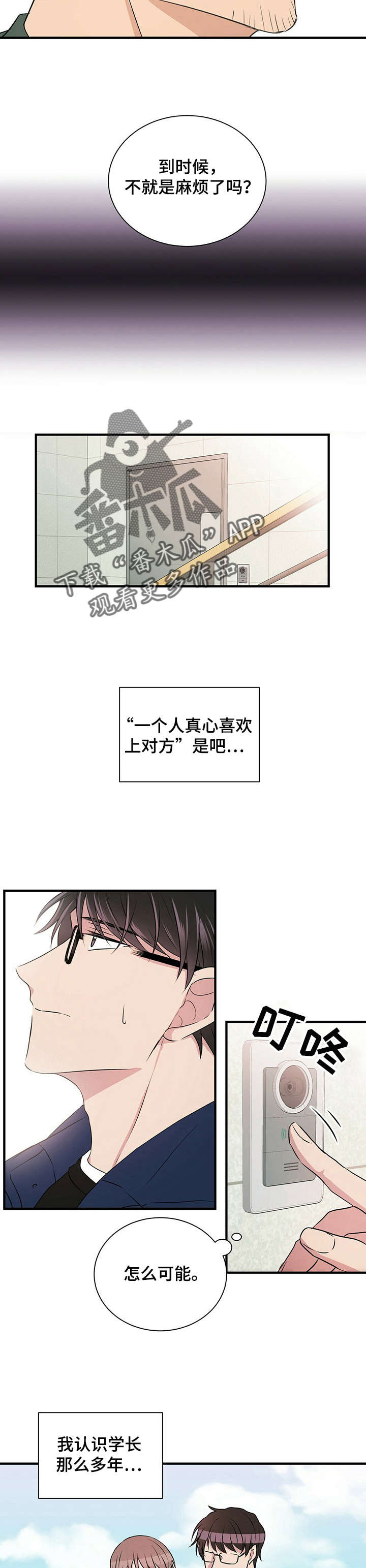 《合同恋爱》漫画最新章节第6章：找灵感免费下拉式在线观看章节第【2】张图片