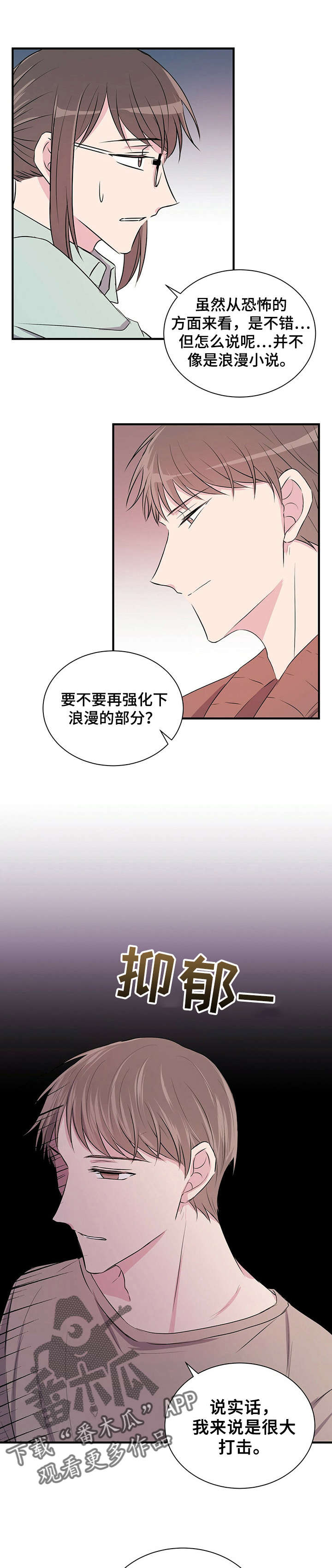 《合同恋爱》漫画最新章节第6章：找灵感免费下拉式在线观看章节第【10】张图片