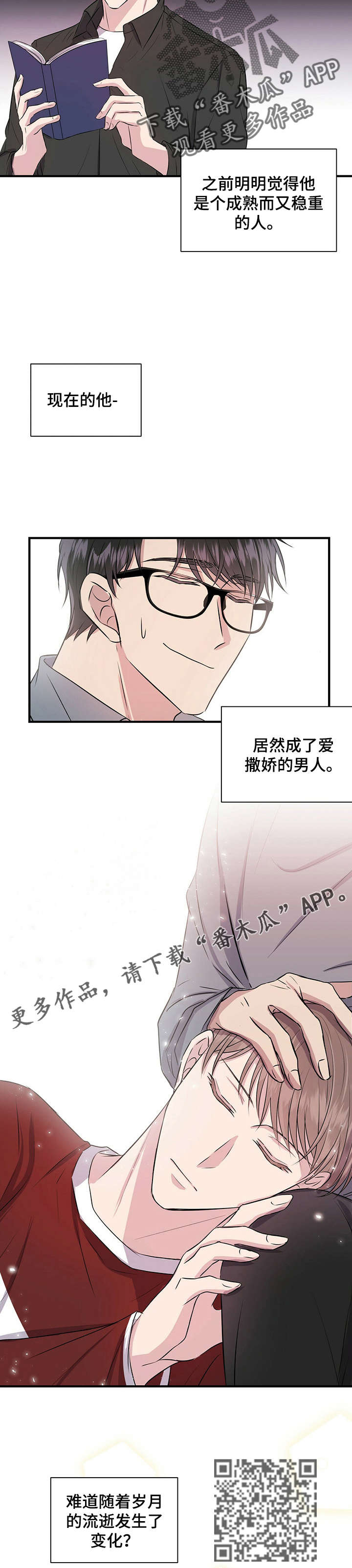 《合同恋爱》漫画最新章节第9章：偷懒免费下拉式在线观看章节第【1】张图片