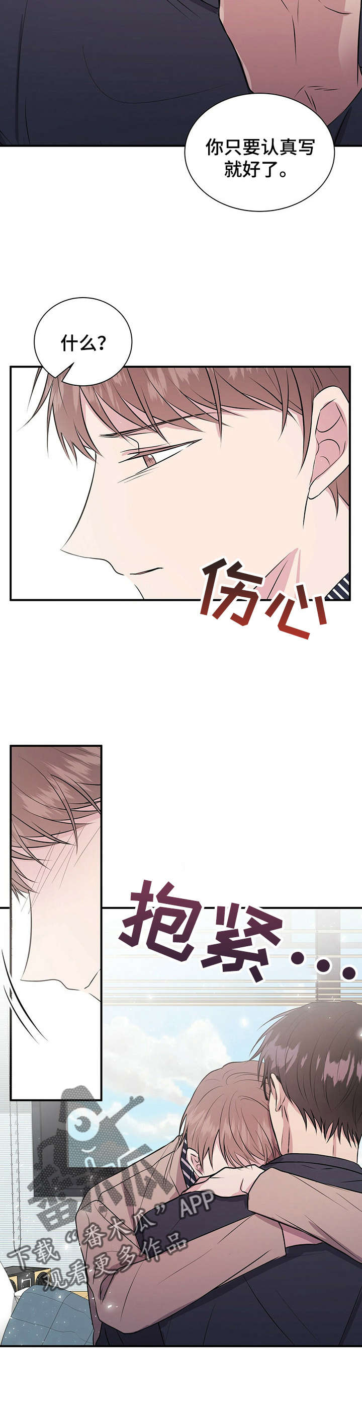 《合同恋爱》漫画最新章节第23章：骗子免费下拉式在线观看章节第【9】张图片