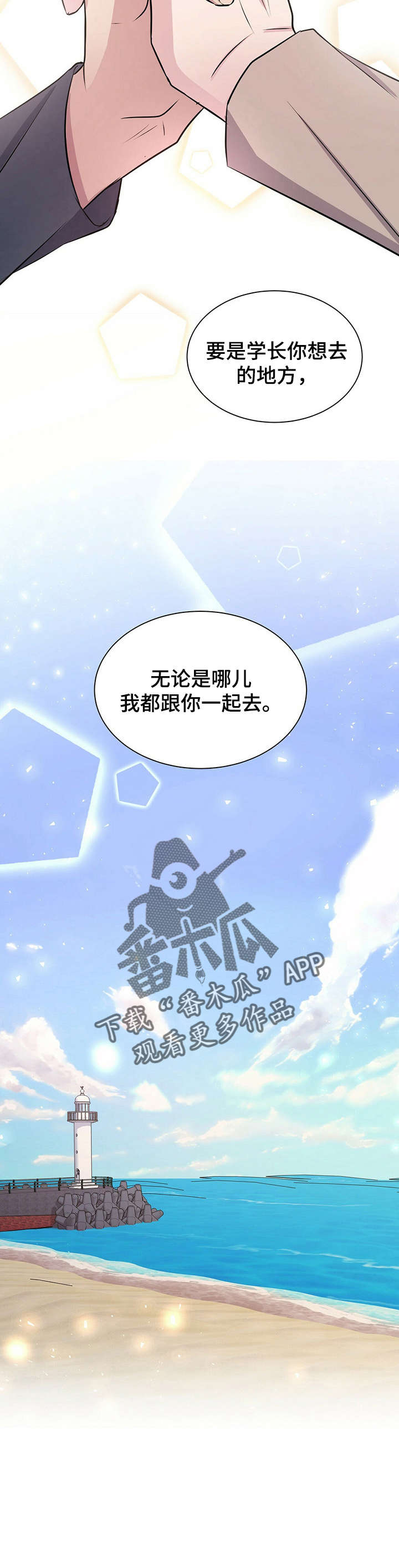 《合同恋爱》漫画最新章节第23章：骗子免费下拉式在线观看章节第【6】张图片