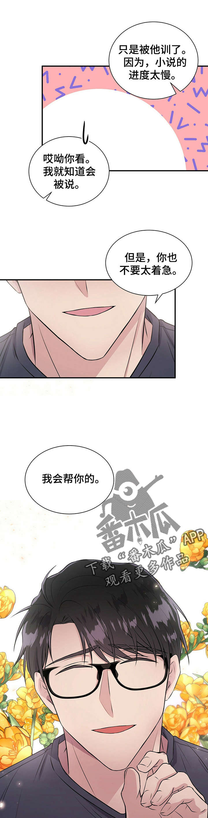 《合同恋爱》漫画最新章节第23章：骗子免费下拉式在线观看章节第【10】张图片