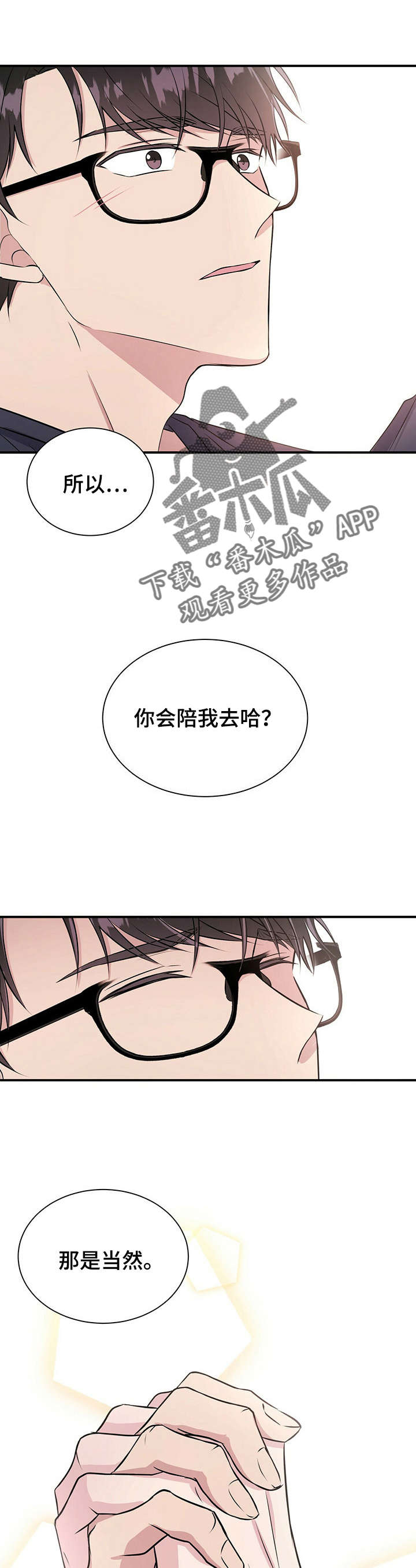 《合同恋爱》漫画最新章节第23章：骗子免费下拉式在线观看章节第【7】张图片