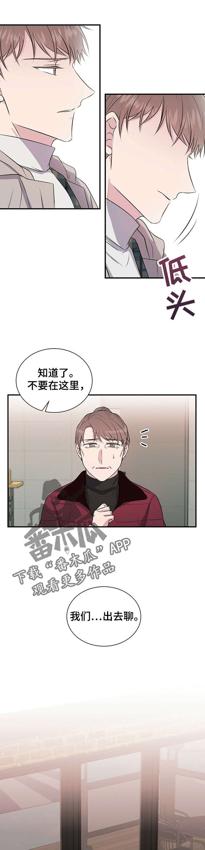 《合同恋爱》漫画最新章节第26章：够了免费下拉式在线观看章节第【5】张图片