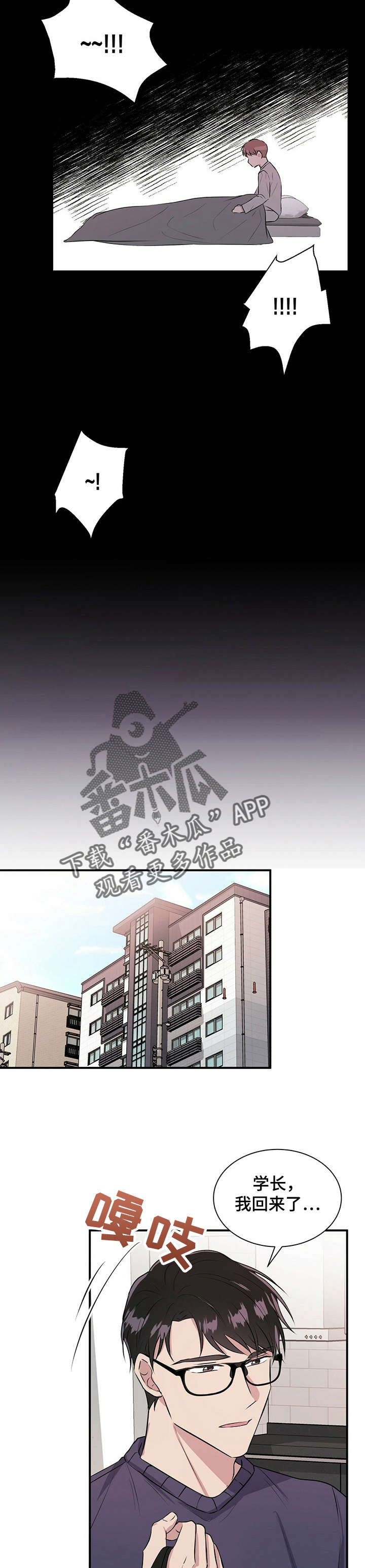 《合同恋爱》漫画最新章节第28章：橘子免费下拉式在线观看章节第【9】张图片