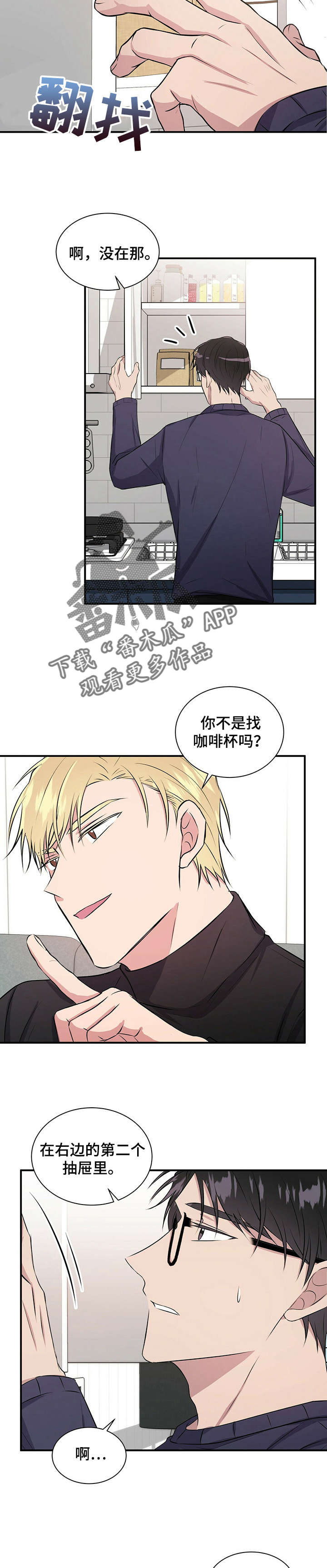 《合同恋爱》漫画最新章节第29章：很熟？免费下拉式在线观看章节第【8】张图片