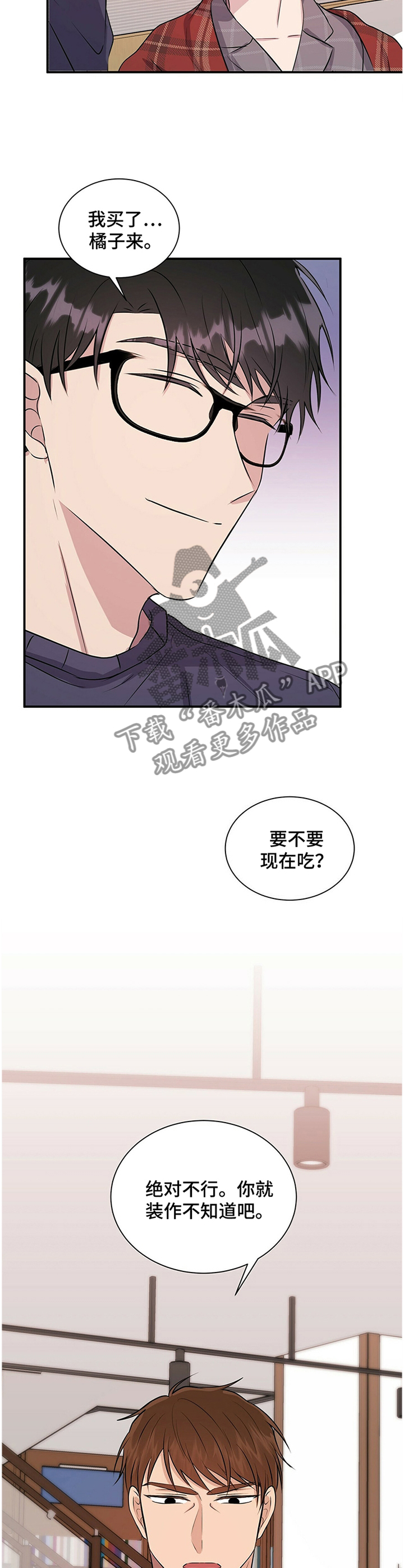 《合同恋爱》漫画最新章节第31章：你这是嫉妒吧免费下拉式在线观看章节第【6】张图片