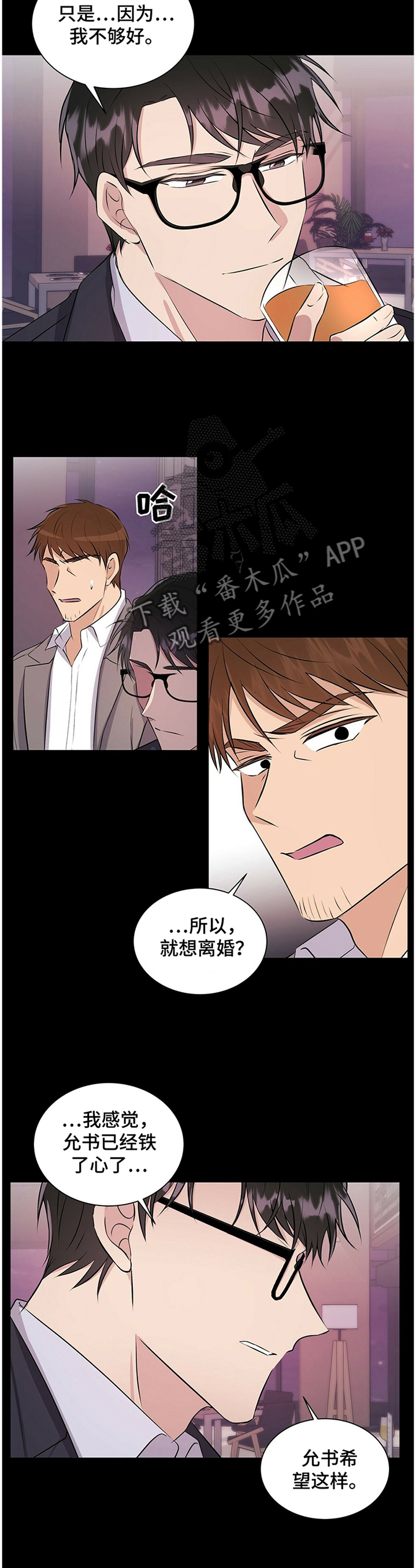 《合同恋爱》漫画最新章节第32章：进展顺利免费下拉式在线观看章节第【8】张图片