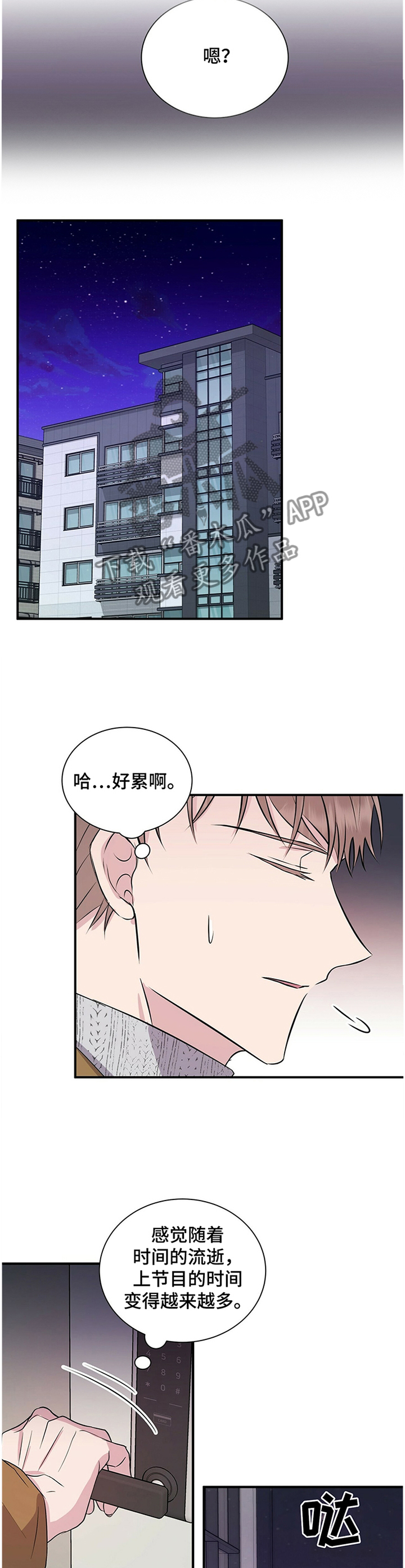 《合同恋爱》漫画最新章节第33章：要不要跟我说?免费下拉式在线观看章节第【5】张图片