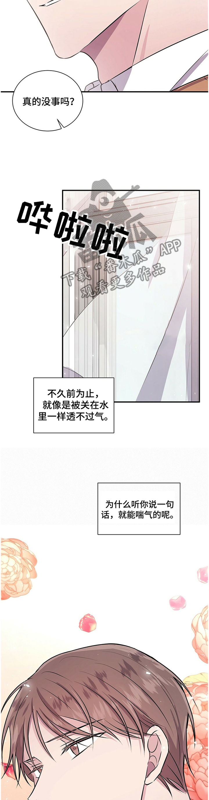 《合同恋爱》漫画最新章节第39章：这是只属于学长你的免费下拉式在线观看章节第【8】张图片