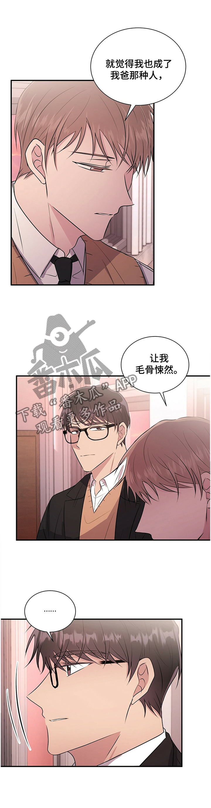 《合同恋爱》漫画最新章节第39章：这是只属于学长你的免费下拉式在线观看章节第【5】张图片