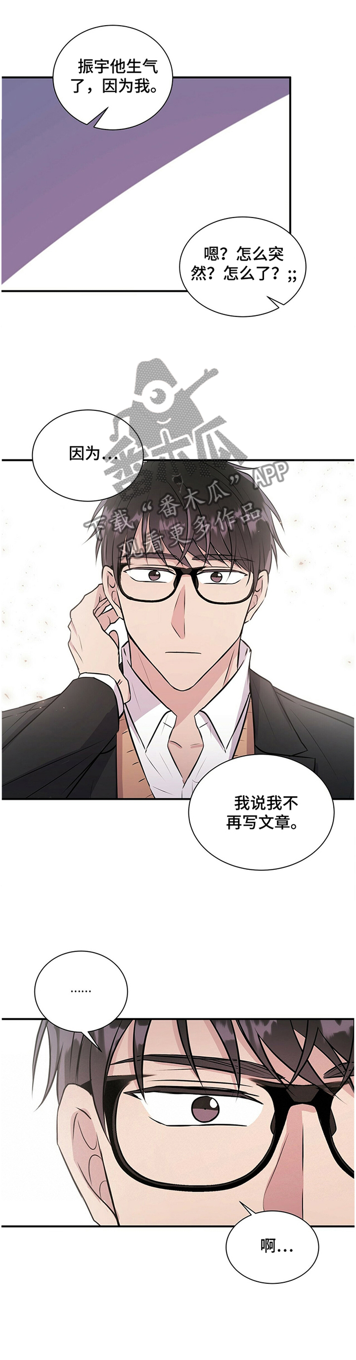 《合同恋爱》漫画最新章节第39章：这是只属于学长你的免费下拉式在线观看章节第【12】张图片