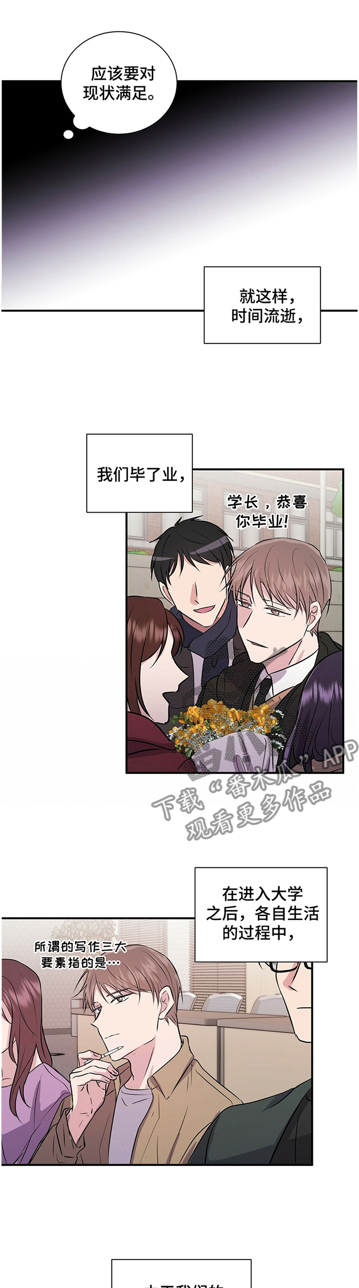 《合同恋爱》漫画最新章节第41章：结束免费下拉式在线观看章节第【9】张图片