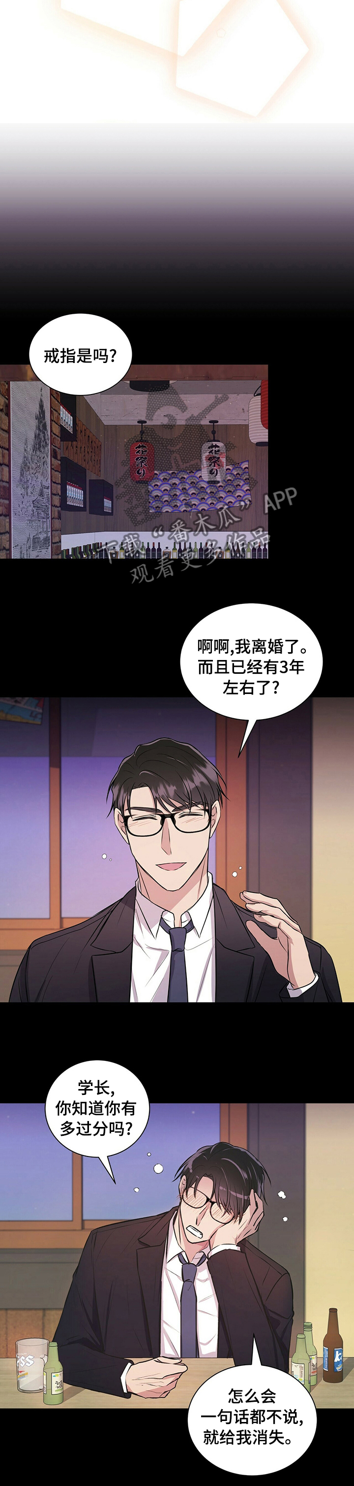 《合同恋爱》漫画最新章节第43章：冷静一段时间免费下拉式在线观看章节第【7】张图片