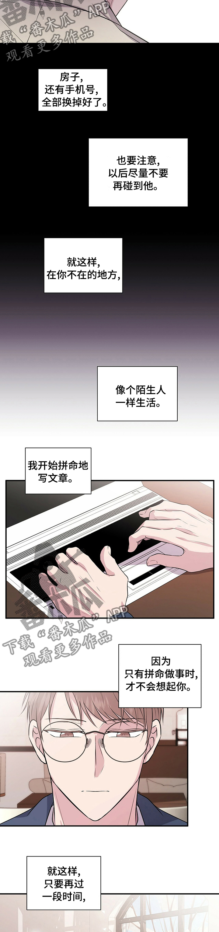 《合同恋爱》漫画最新章节第43章：冷静一段时间免费下拉式在线观看章节第【10】张图片