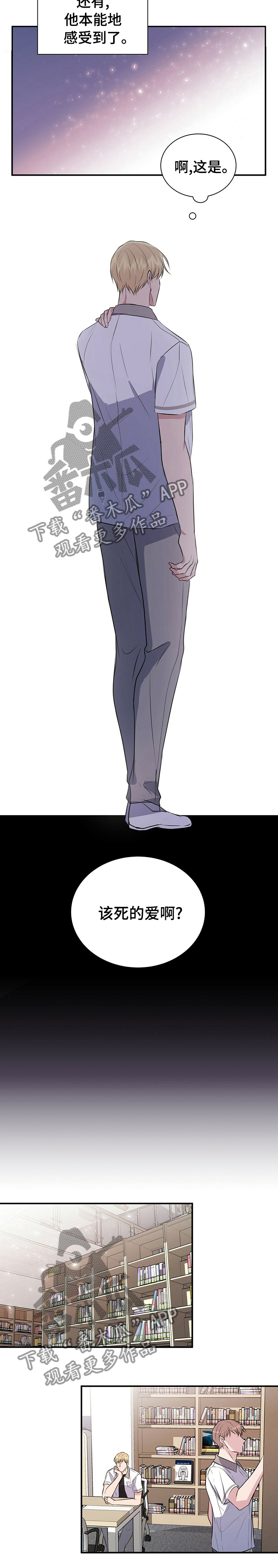 《合同恋爱》漫画最新章节第46章：保密免费下拉式在线观看章节第【6】张图片