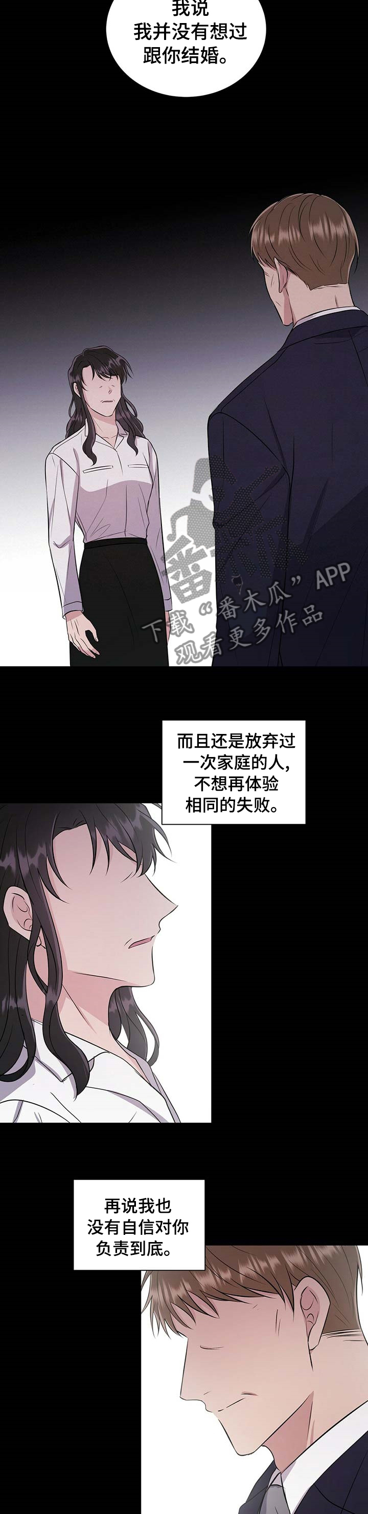 《合同恋爱》漫画最新章节第54章：你也一样免费下拉式在线观看章节第【6】张图片