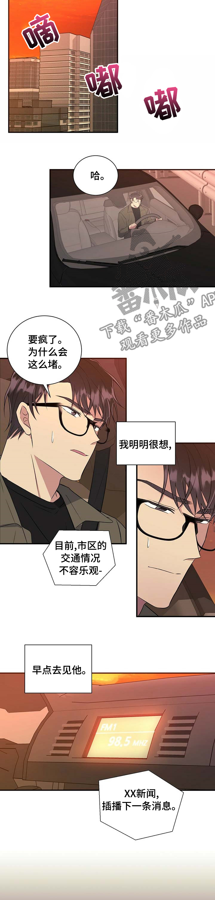 《合同恋爱》漫画最新章节第55章：更像你免费下拉式在线观看章节第【2】张图片