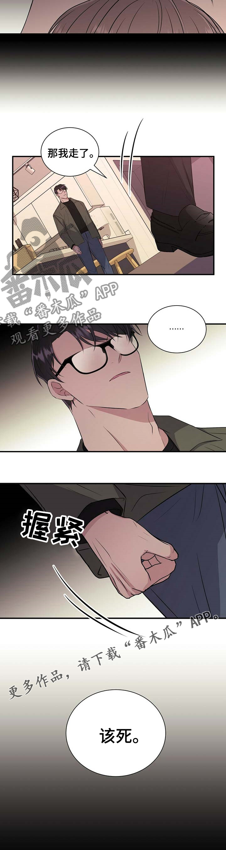 《合同恋爱》漫画最新章节第57章：去哪了免费下拉式在线观看章节第【1】张图片