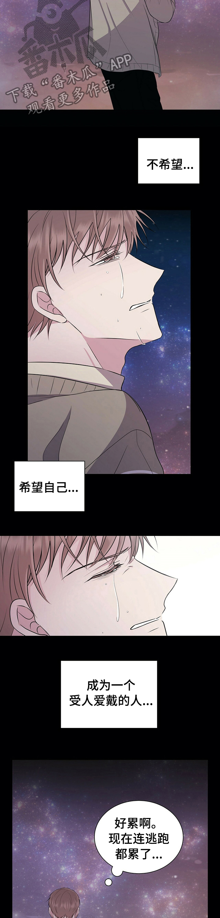 《合同恋爱》漫画最新章节第60章：拜托免费下拉式在线观看章节第【5】张图片