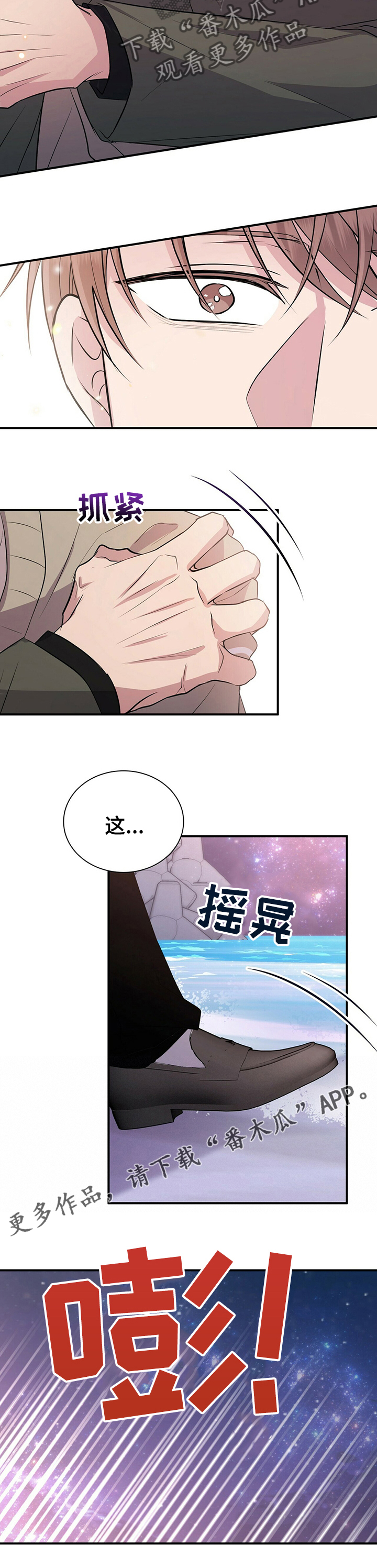 《合同恋爱》漫画最新章节第60章：拜托免费下拉式在线观看章节第【1】张图片