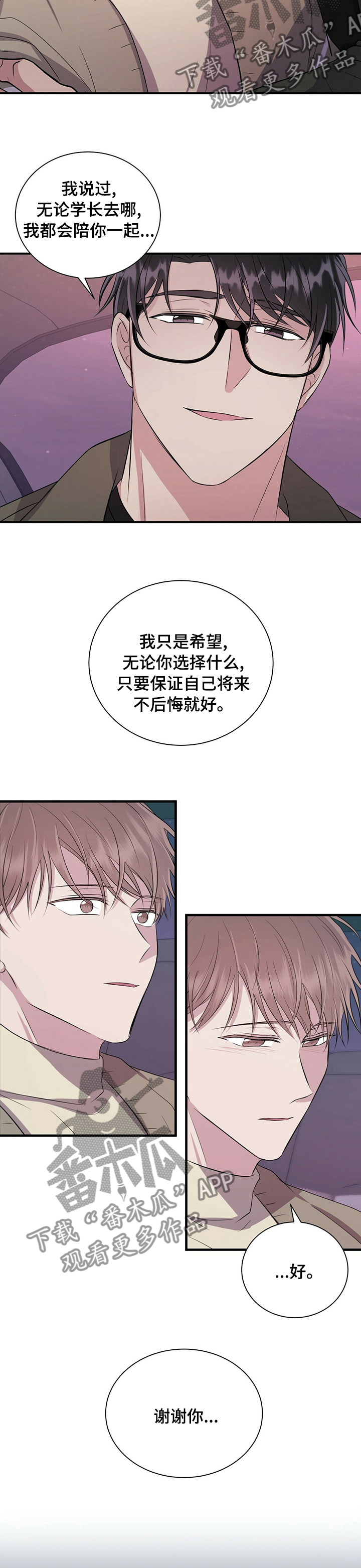 《合同恋爱》漫画最新章节第63章：安息吧免费下拉式在线观看章节第【5】张图片