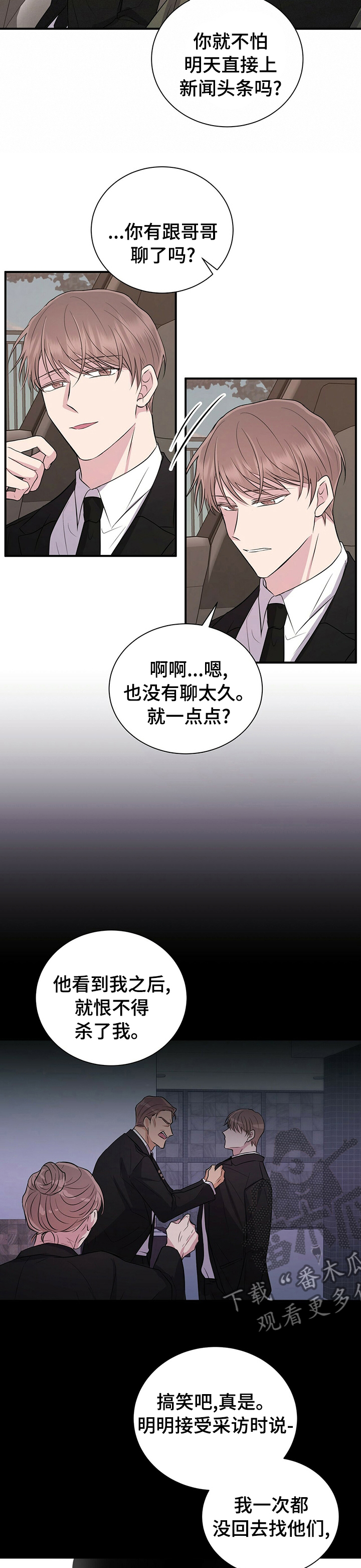 《合同恋爱》漫画最新章节第64章：害怕免费下拉式在线观看章节第【3】张图片