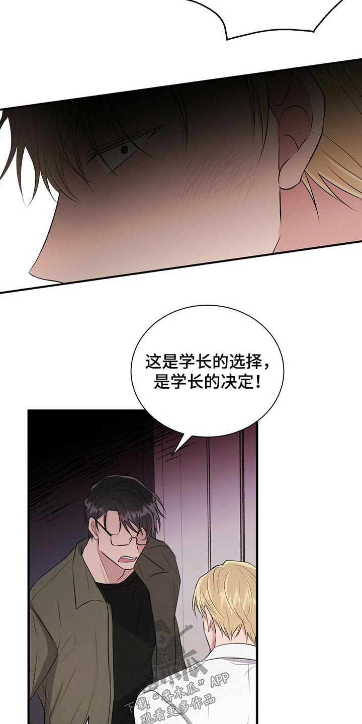 《合同恋爱》漫画最新章节第66章：争吵免费下拉式在线观看章节第【5】张图片