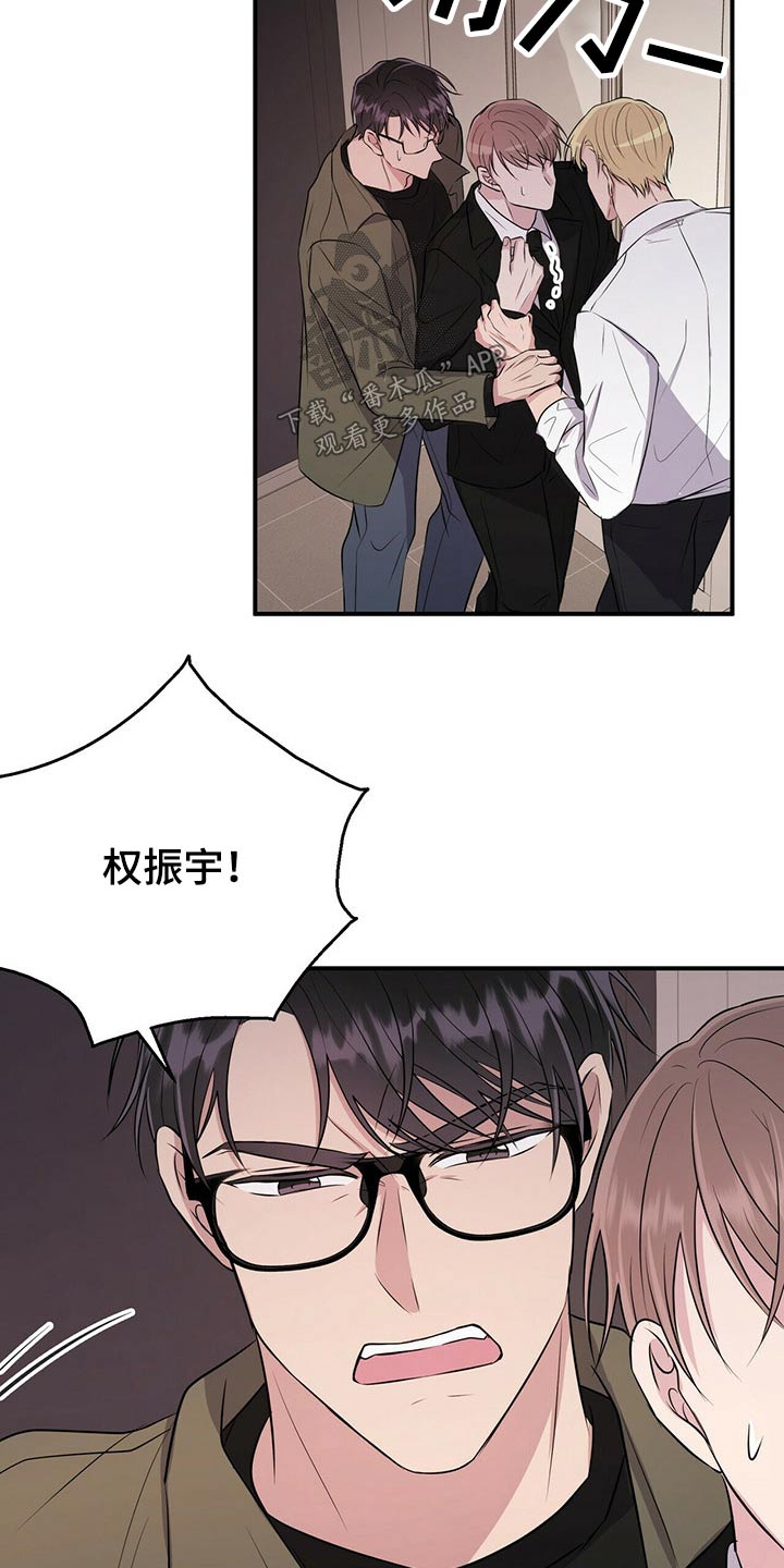 《合同恋爱》漫画最新章节第66章：争吵免费下拉式在线观看章节第【17】张图片