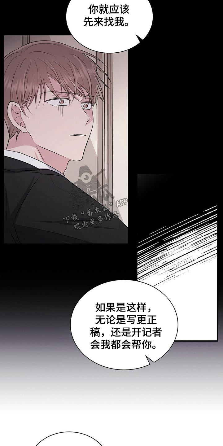 《合同恋爱》漫画最新章节第66章：争吵免费下拉式在线观看章节第【12】张图片