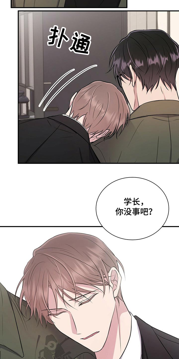 《合同恋爱》漫画最新章节第68章：出现在我面前免费下拉式在线观看章节第【15】张图片