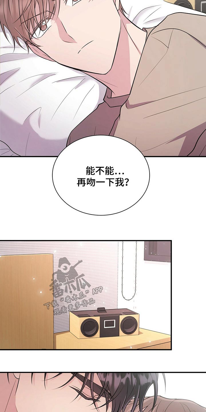 《合同恋爱》漫画最新章节第69章：要上课了免费下拉式在线观看章节第【10】张图片