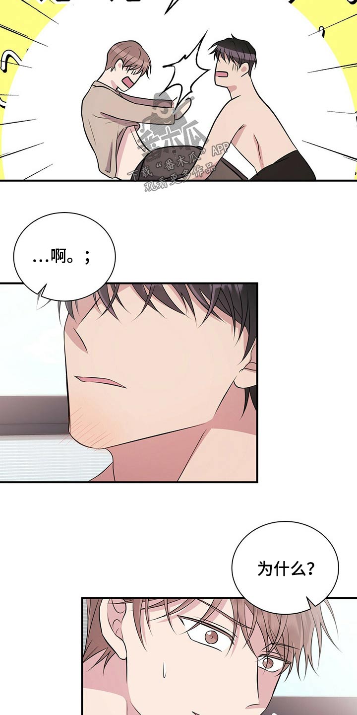 《合同恋爱》漫画最新章节第69章：要上课了免费下拉式在线观看章节第【6】张图片