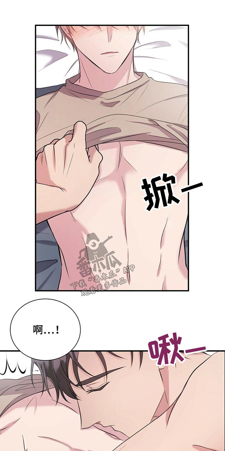 《合同恋爱》漫画最新章节第69章：要上课了免费下拉式在线观看章节第【8】张图片