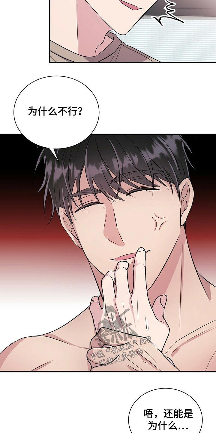 《合同恋爱》漫画最新章节第69章：要上课了免费下拉式在线观看章节第【5】张图片