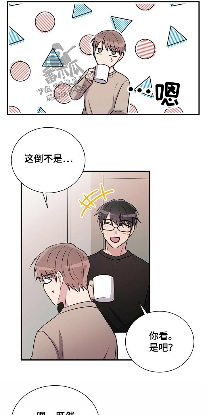 《合同恋爱》漫画最新章节第70章：戒指免费下拉式在线观看章节第【14】张图片