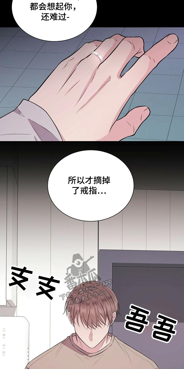 《合同恋爱》漫画最新章节第70章：戒指免费下拉式在线观看章节第【4】张图片