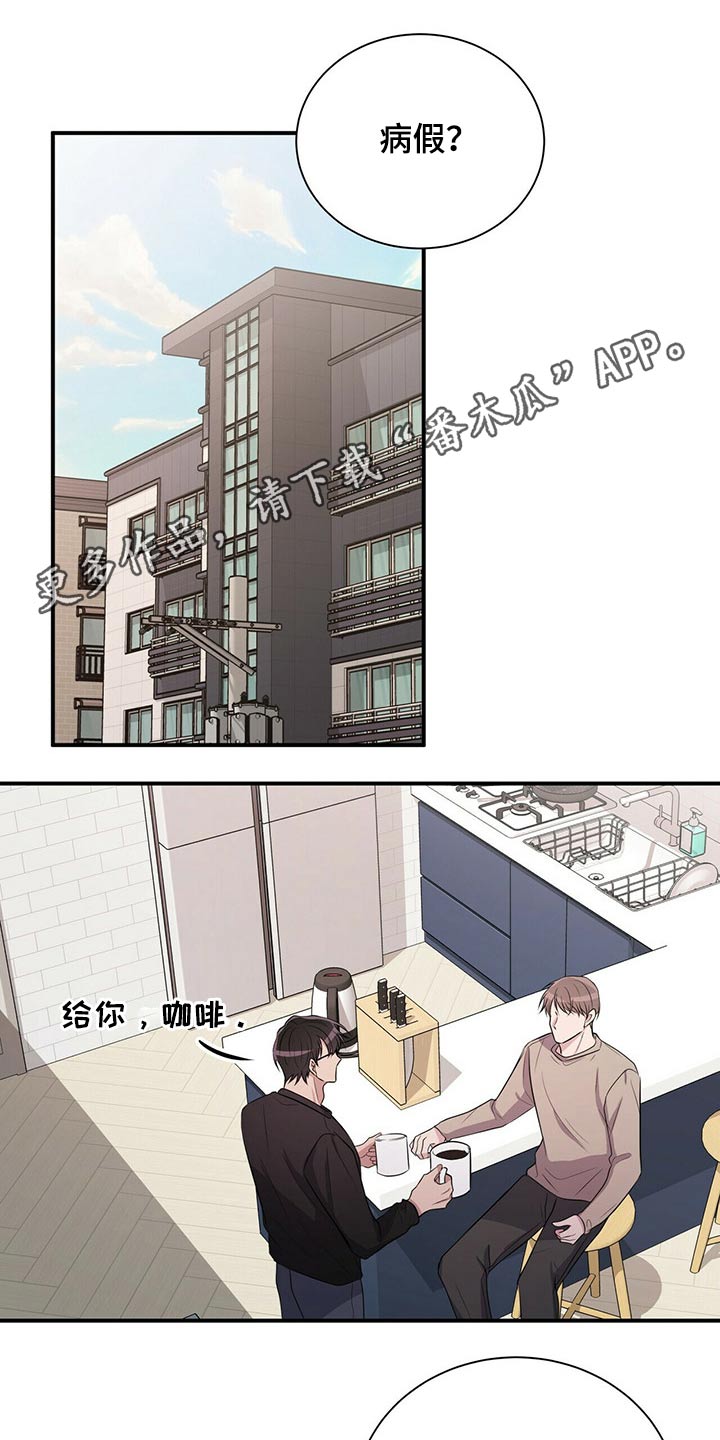 《合同恋爱》漫画最新章节第70章：戒指免费下拉式在线观看章节第【18】张图片