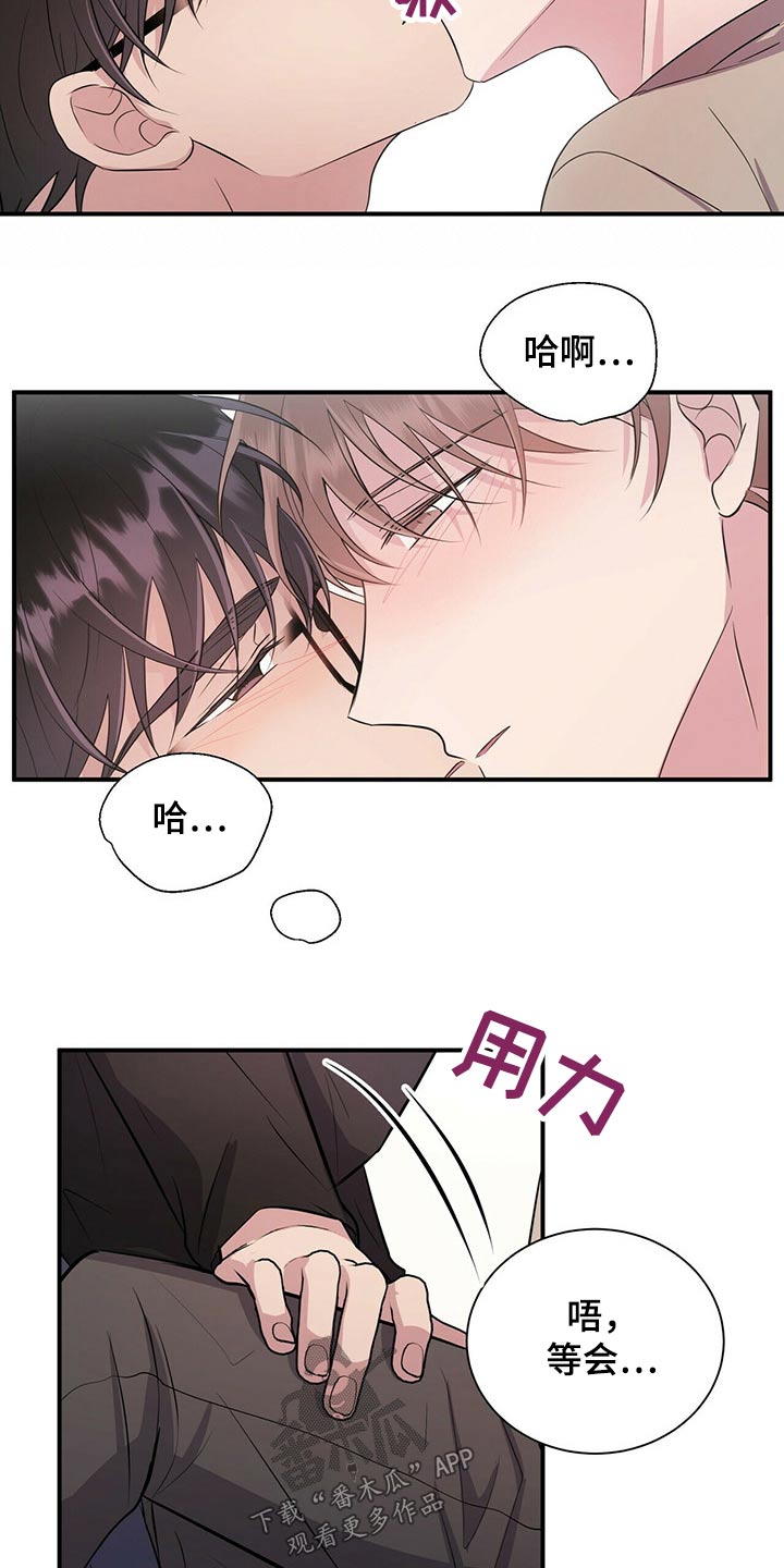 《合同恋爱》漫画最新章节第71章：哭哭啼啼免费下拉式在线观看章节第【12】张图片