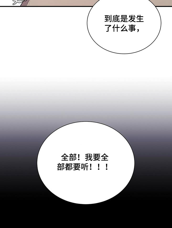 《合同恋爱》漫画最新章节第71章：哭哭啼啼免费下拉式在线观看章节第【1】张图片