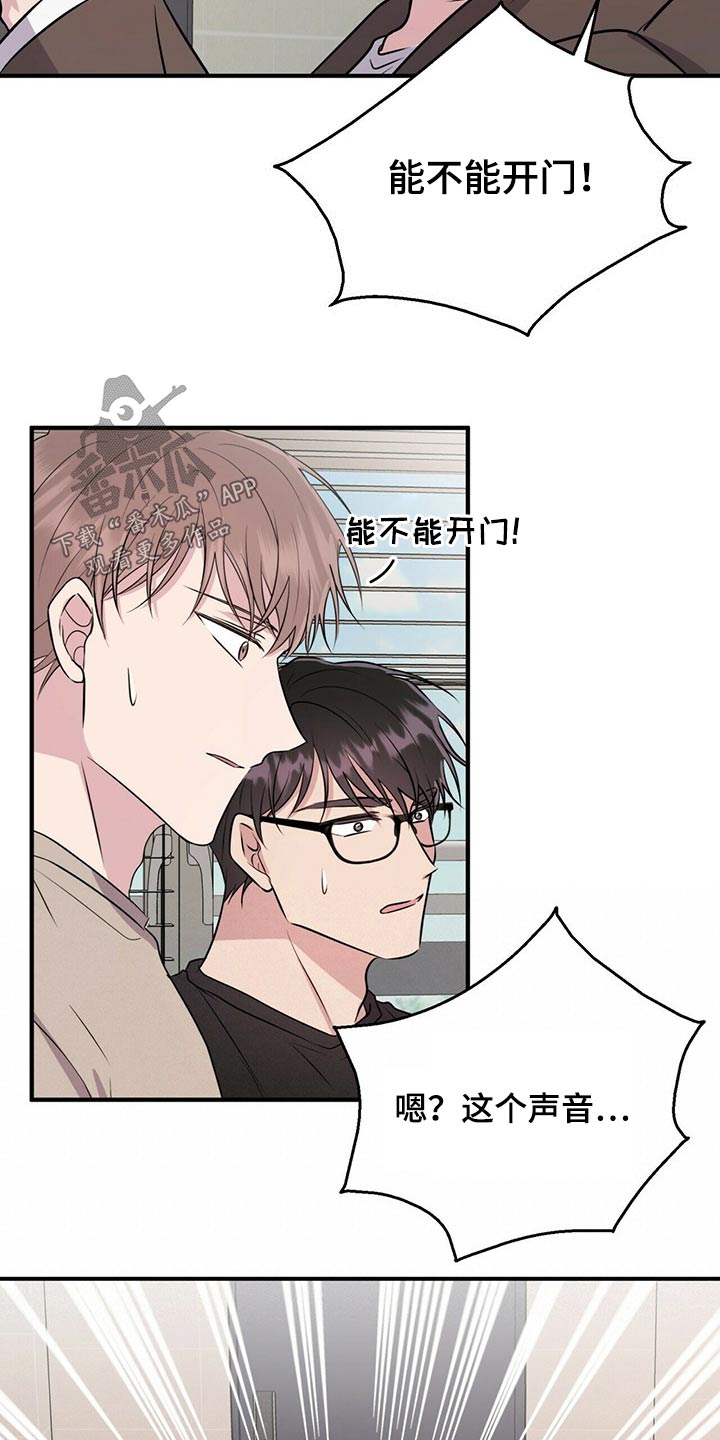 《合同恋爱》漫画最新章节第71章：哭哭啼啼免费下拉式在线观看章节第【7】张图片