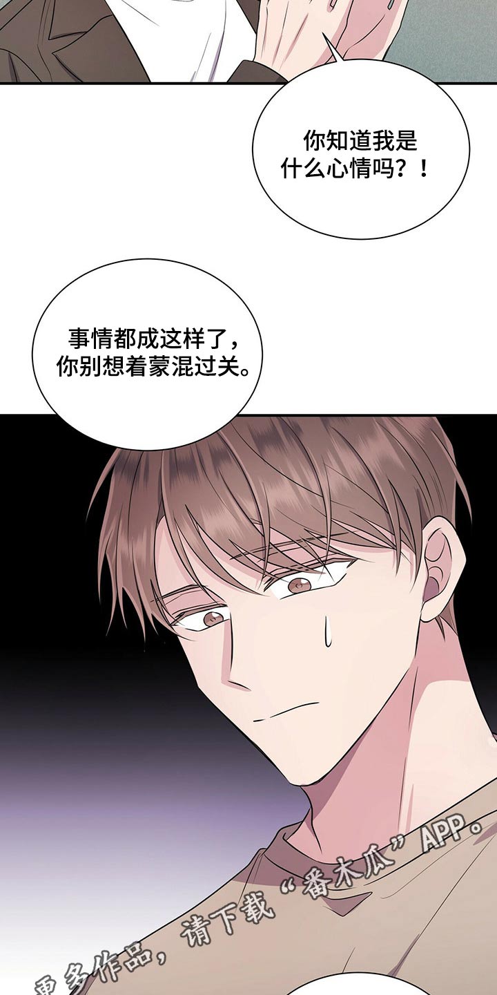 《合同恋爱》漫画最新章节第71章：哭哭啼啼免费下拉式在线观看章节第【2】张图片