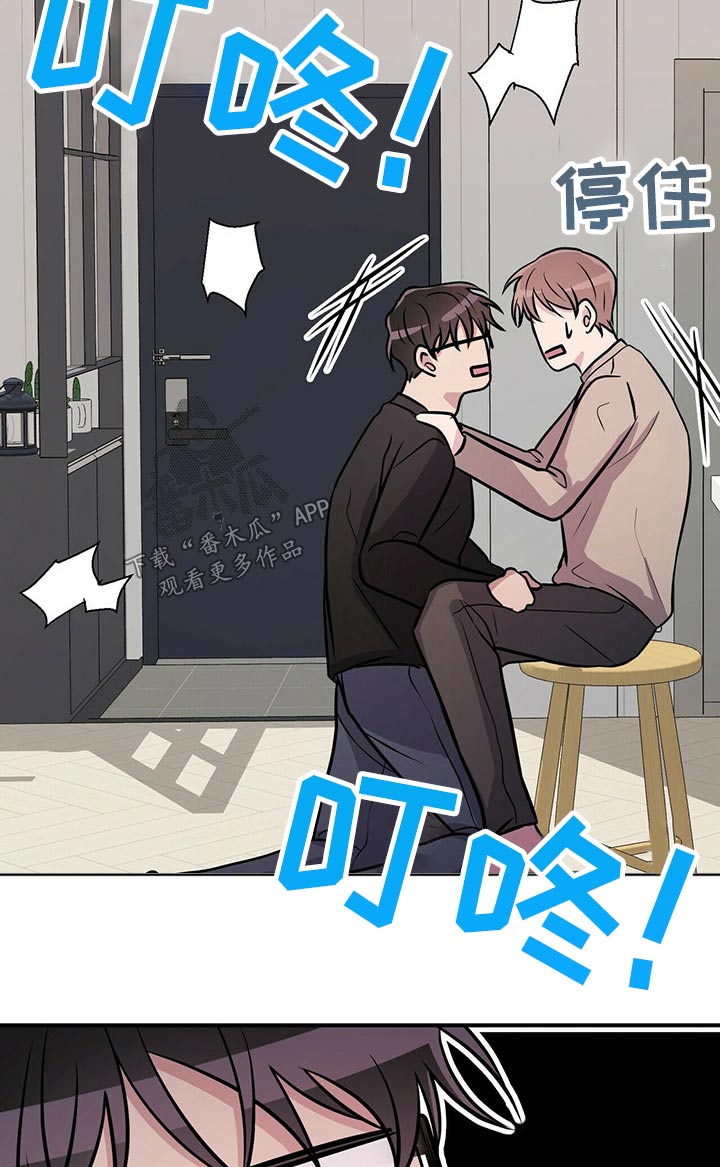 《合同恋爱》漫画最新章节第71章：哭哭啼啼免费下拉式在线观看章节第【10】张图片