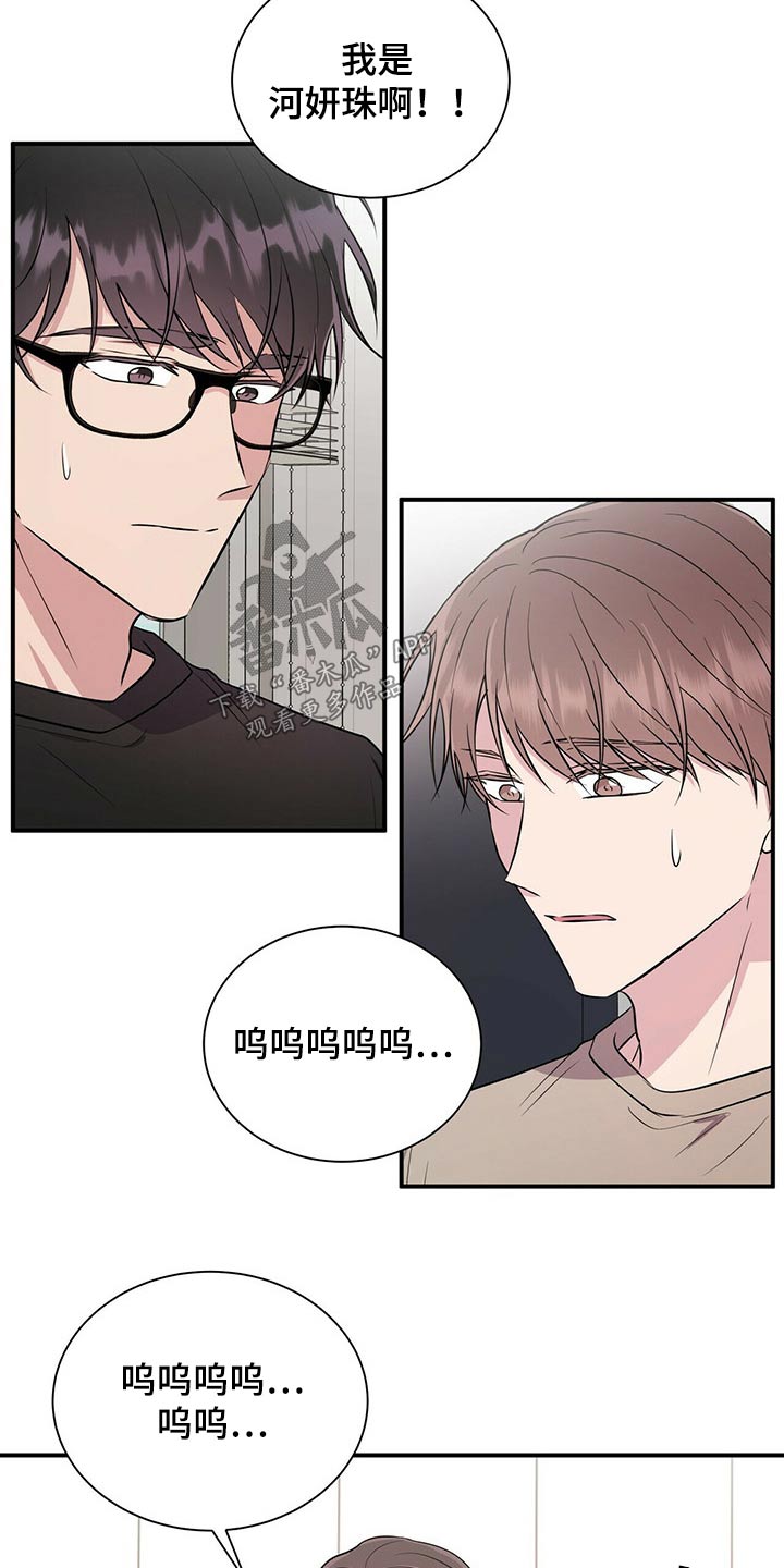 《合同恋爱》漫画最新章节第71章：哭哭啼啼免费下拉式在线观看章节第【5】张图片