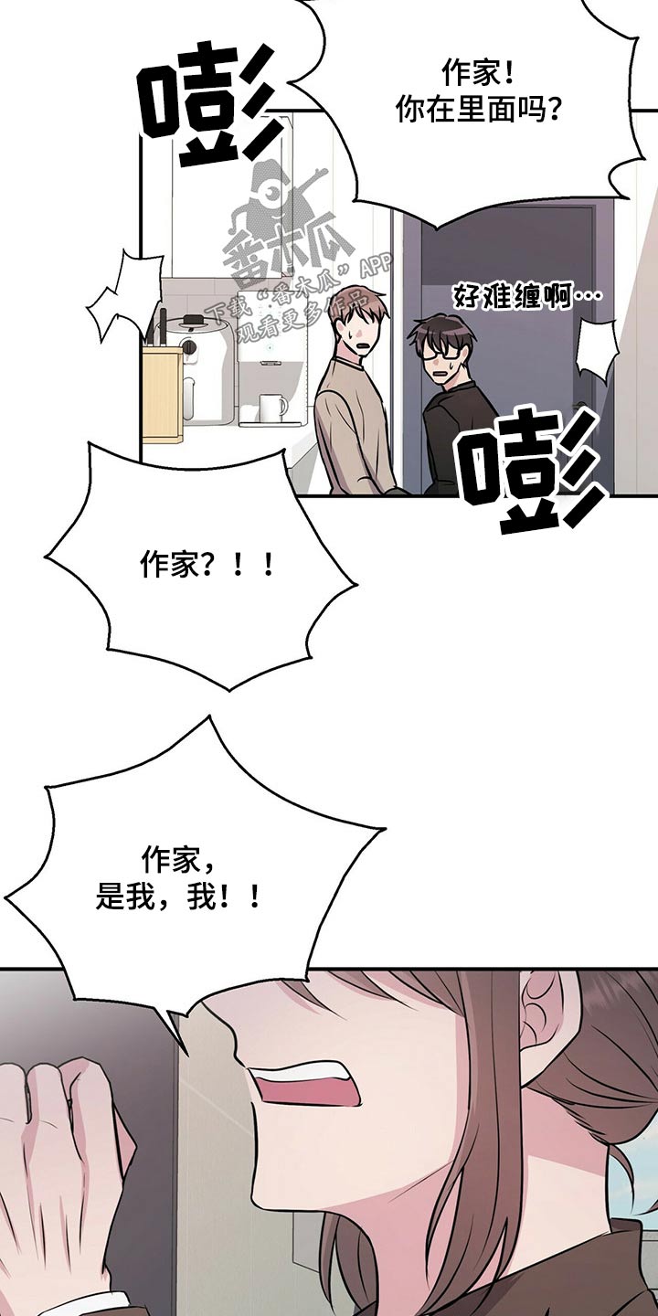 《合同恋爱》漫画最新章节第71章：哭哭啼啼免费下拉式在线观看章节第【8】张图片