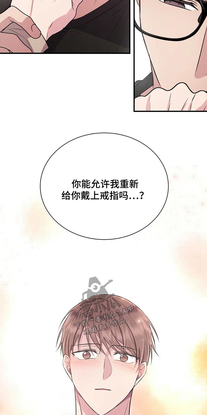 《合同恋爱》漫画最新章节第71章：哭哭啼啼免费下拉式在线观看章节第【15】张图片