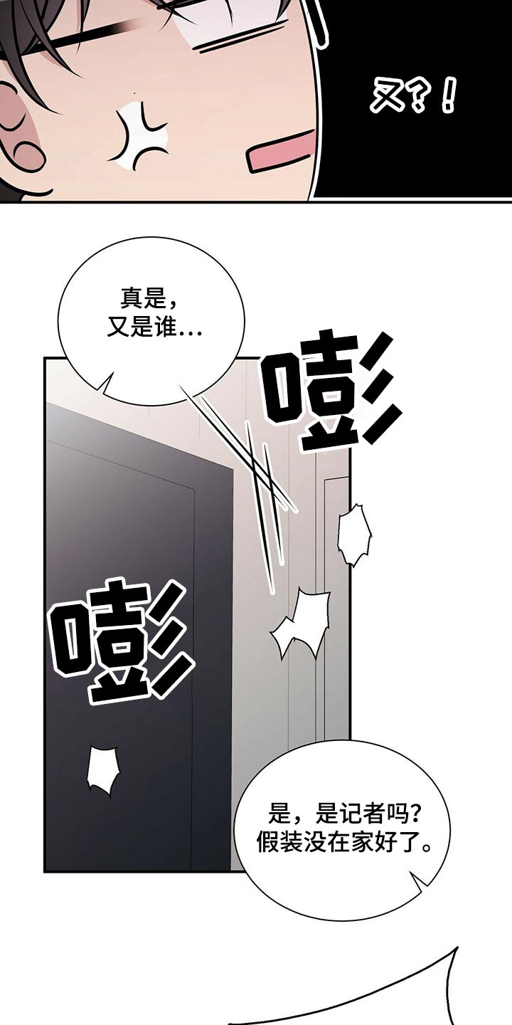 《合同恋爱》漫画最新章节第71章：哭哭啼啼免费下拉式在线观看章节第【9】张图片