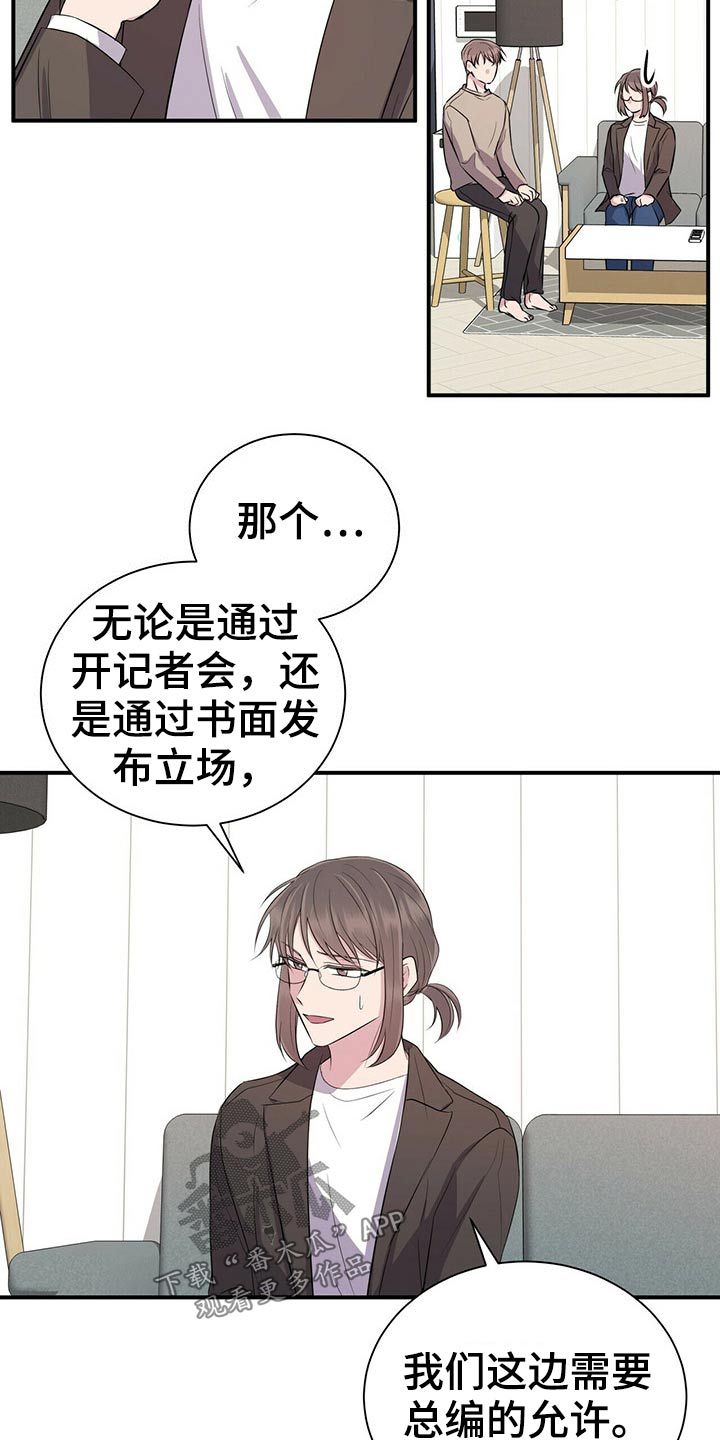 《合同恋爱》漫画最新章节第72章：无法联系免费下拉式在线观看章节第【3】张图片