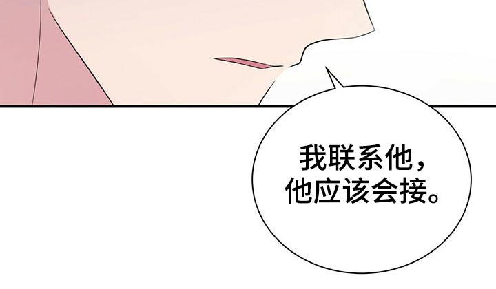 《合同恋爱》漫画最新章节第72章：无法联系免费下拉式在线观看章节第【1】张图片