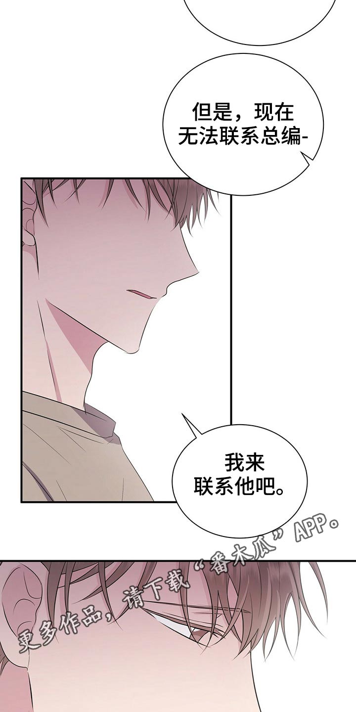 《合同恋爱》漫画最新章节第72章：无法联系免费下拉式在线观看章节第【2】张图片